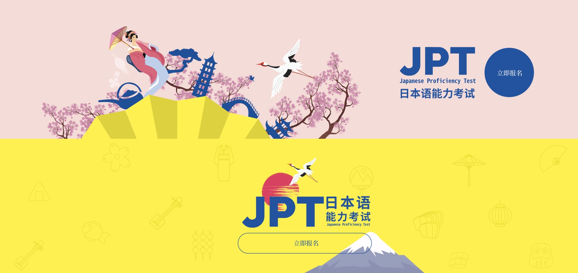 恭喜格外成为JPT考试指定考点！（附JPT考试介绍＆评分标准等）